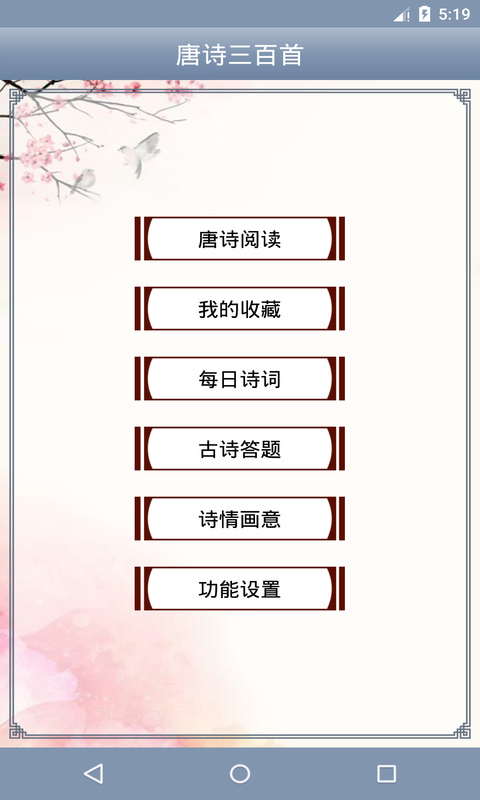 三百首唐诗1