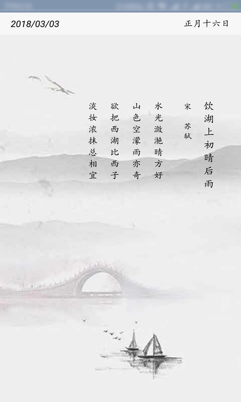 三百首唐诗3