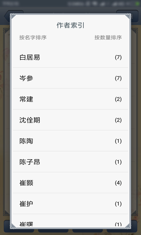 三百首唐诗4