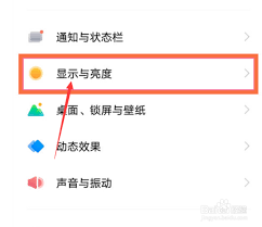 vivo怎么调字体样式
