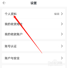 小黑课堂app如何切换背题模式