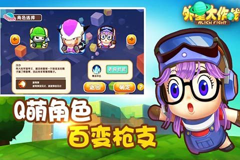 外星大作战3