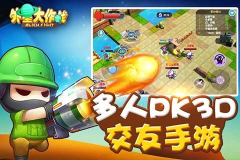 外星大作战4