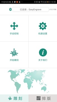 E雕天下2