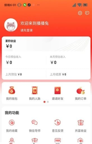 播播兔2