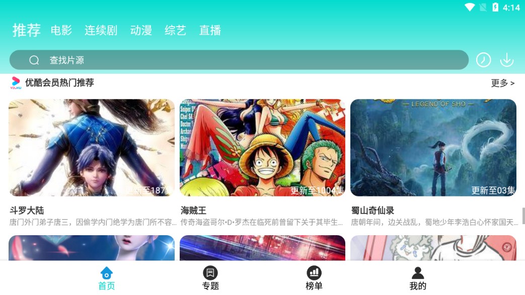 果果万能影视手机版V1.12