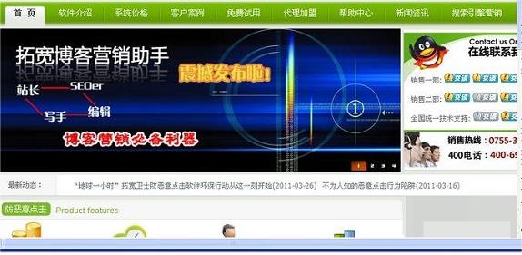 拓宽卫士0