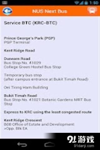 NUS NextBus3