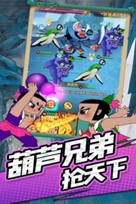 单机葫芦娃手机版0