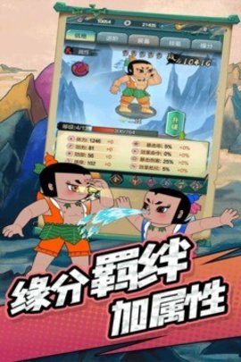 单机葫芦娃手机版2