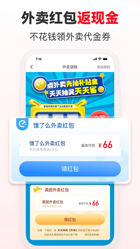 番茄助手返利1