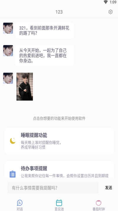有我陪你2