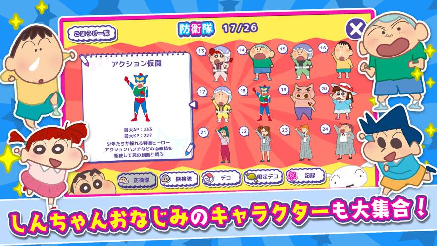春日部大开发2