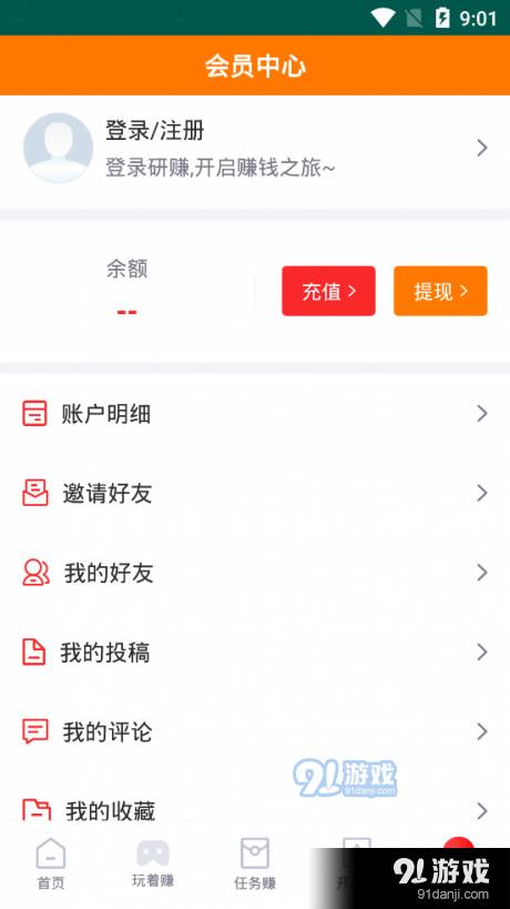 研赚2