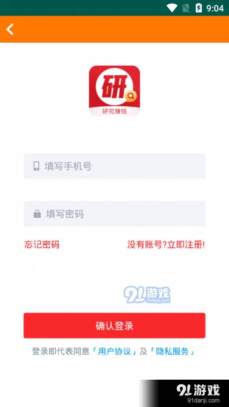 研赚3
