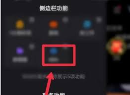 快手极速版怎么添加浏览标签