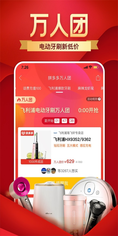 拼多多批发2