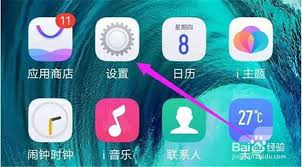 手机语音提示音怎么关