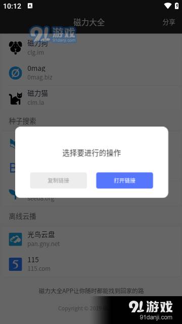 磁力大全1