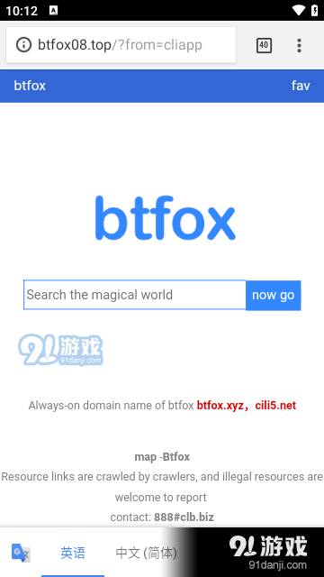 磁力大全2