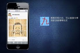 微博怎么发九宫格图