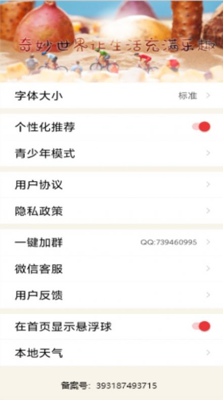 妙趣见闻1