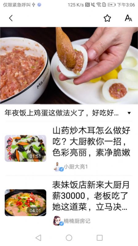 妙趣见闻2