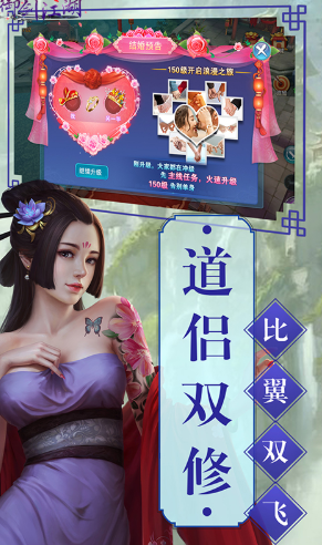 御剑江湖V5.465 安卓版3