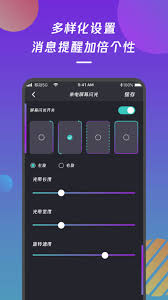 来消息的时候闪光灯亮怎么弄