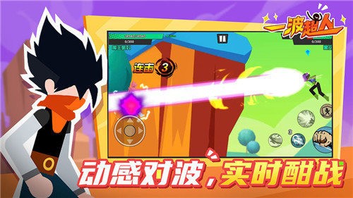 一波超人免广告版1亿金币1亿钻石1