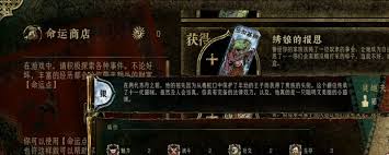 苏丹的游戏如何重置命运商店