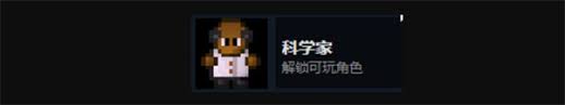 迷城陆区科学家怎么介绍