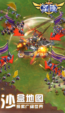 圣迹正版-圣迹 V6.1 手机版4