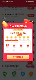 快手极速版签到方法