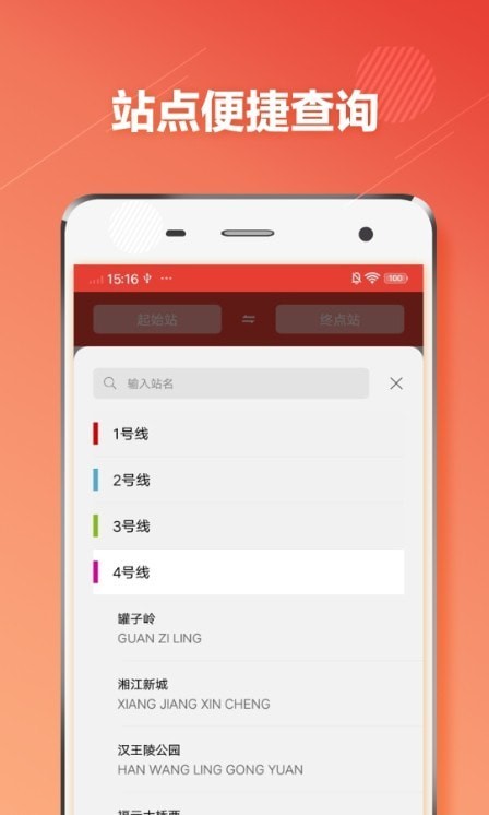 长沙市地铁通2