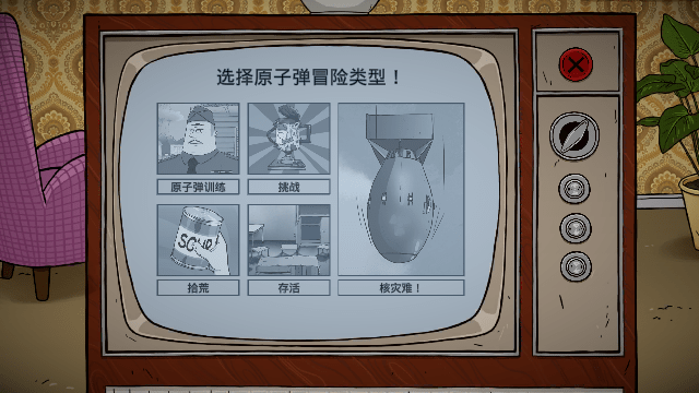60秒避难所生存重置版4