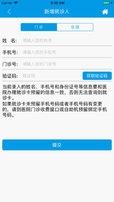 掌上东南眼科1