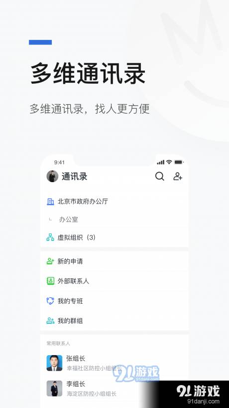 京智办2