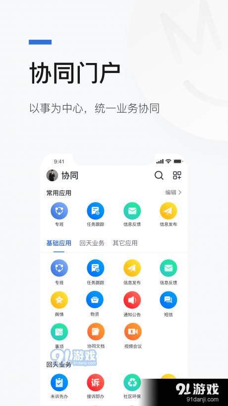 京智办3