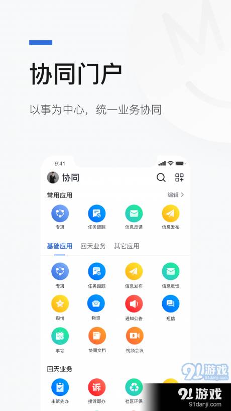 京智办4