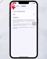 苹果手机消息延迟怎么解决方法