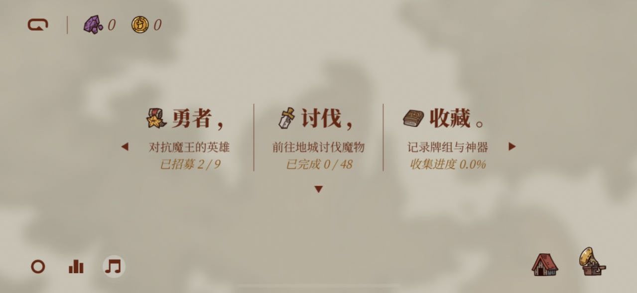 勇者闯迷城1