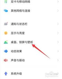 vivo调回经典桌面