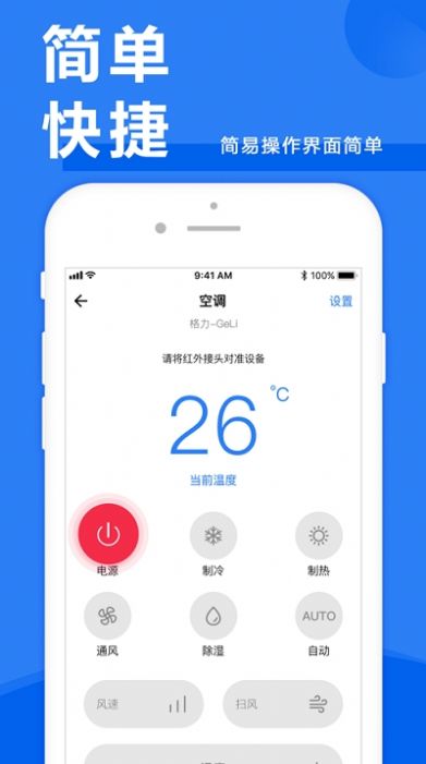 电信机顶盒遥控器1