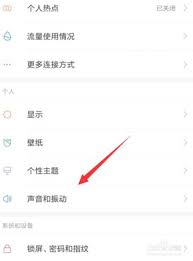 红米键盘按键声音怎么关闭