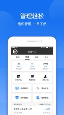 智袖3
