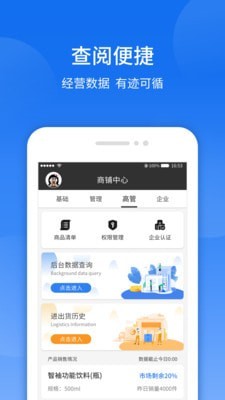 智袖4