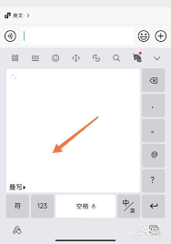 切换成手写模式