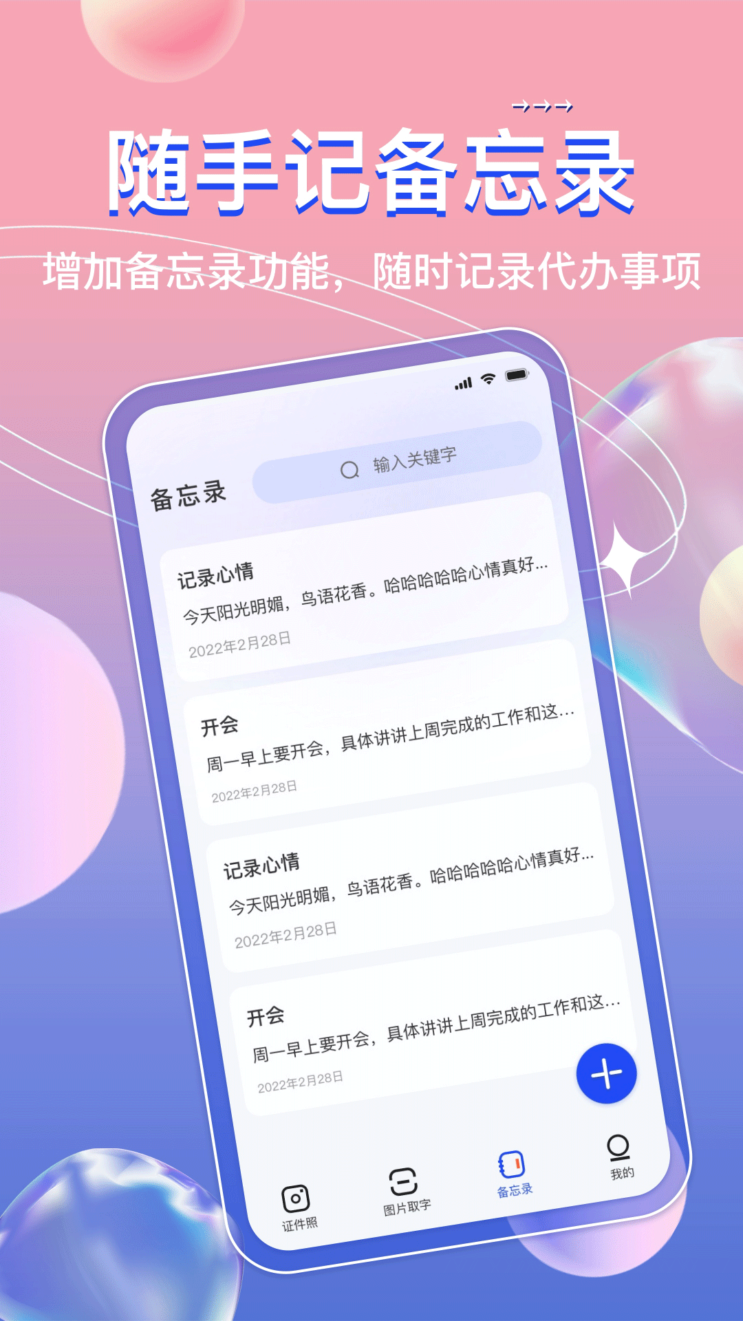 AI免费证件照3