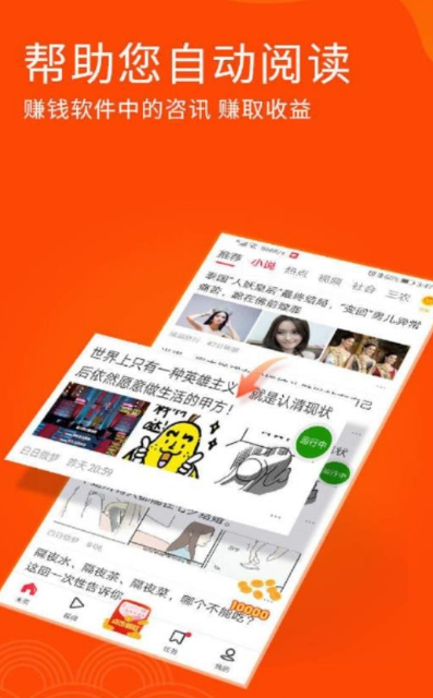 阅读助手最新版0